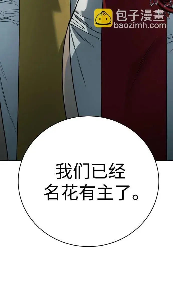 漫画《杀手转职》[第44话] 隐藏牌第8张图