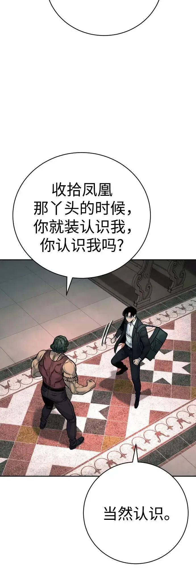 漫画《杀手转职》[第45话] 学到的恐惧第18张图