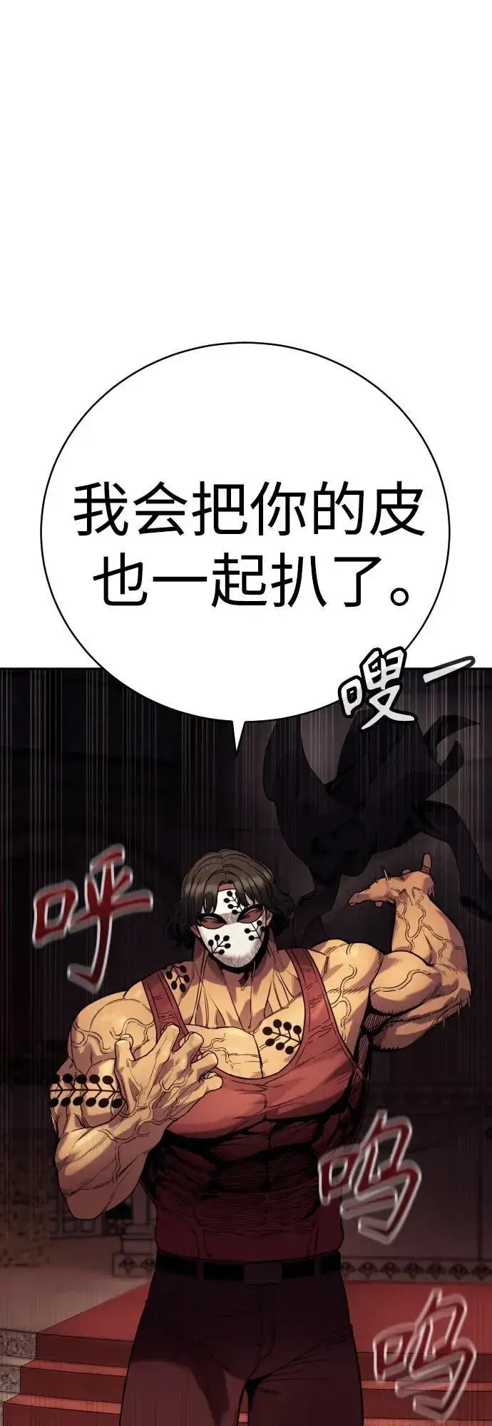 漫画《杀手转职》[第45话] 学到的恐惧第25张图