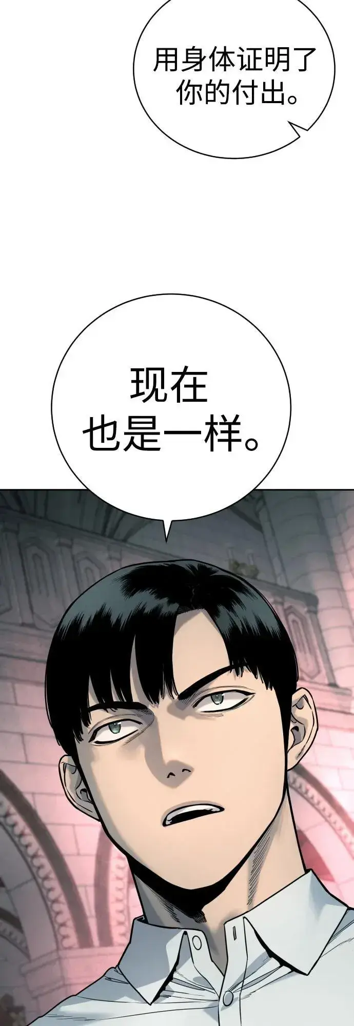 漫画《杀手转职》[第45话] 学到的恐惧第35张图