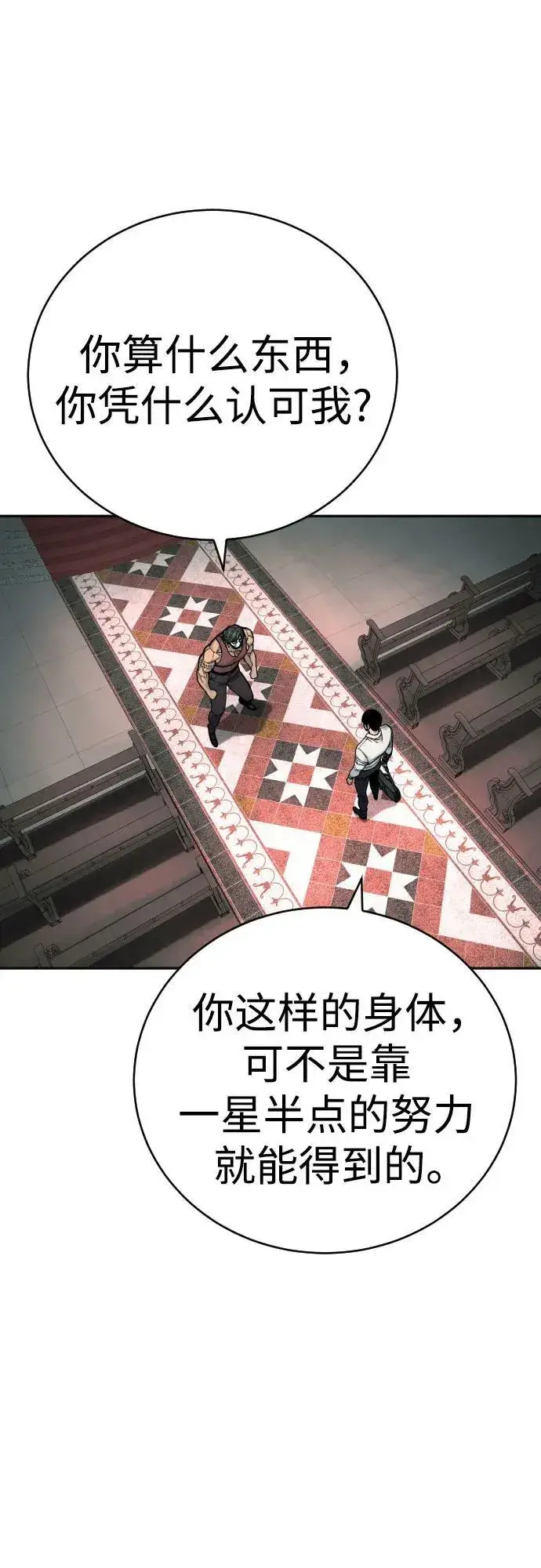 漫画《杀手转职》[第45话] 学到的恐惧第39张图