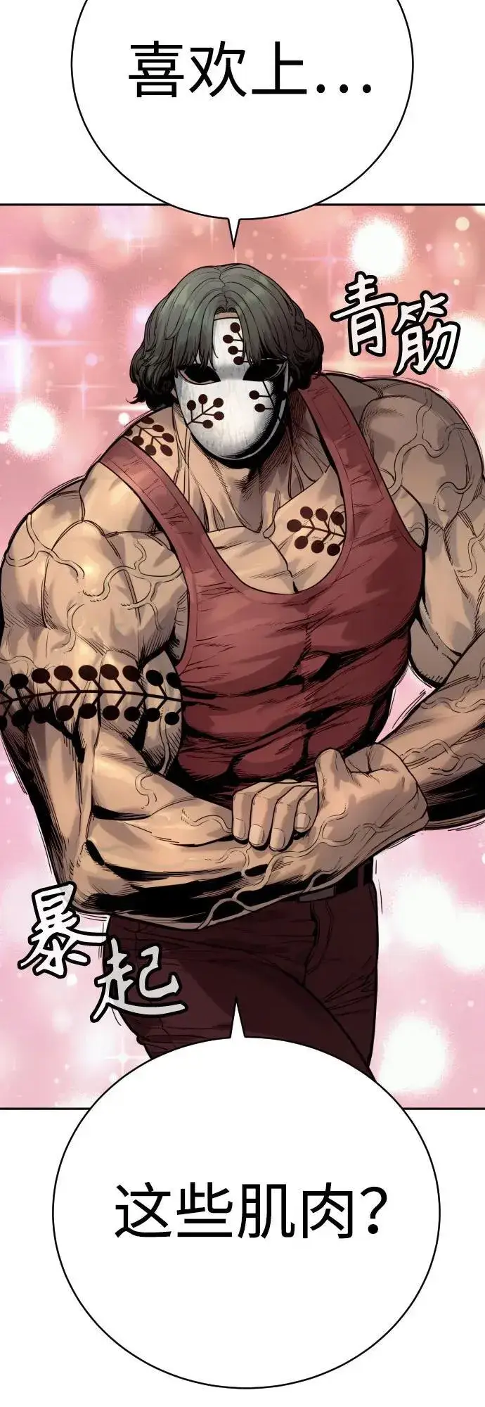漫画《杀手转职》[第45话] 学到的恐惧第5张图