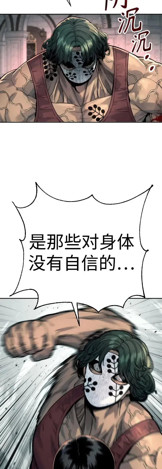 漫画《杀手转职》[第45话] 学到的恐惧第57张图
