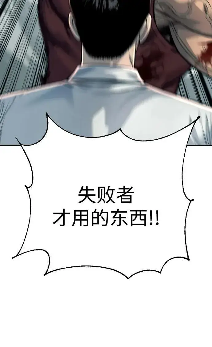 漫画《杀手转职》[第45话] 学到的恐惧第58张图