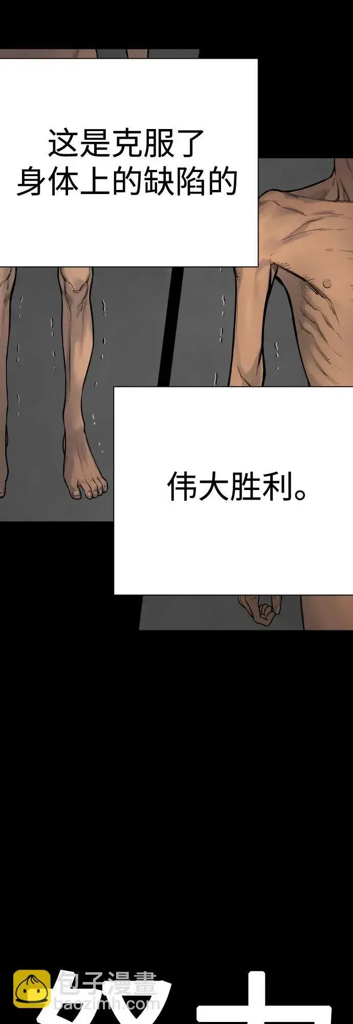 漫画《杀手转职》[第46话] 1RM第10张图