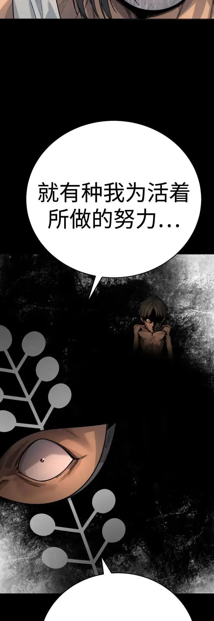 漫画《杀手转职》[第46话] 1RM第23张图