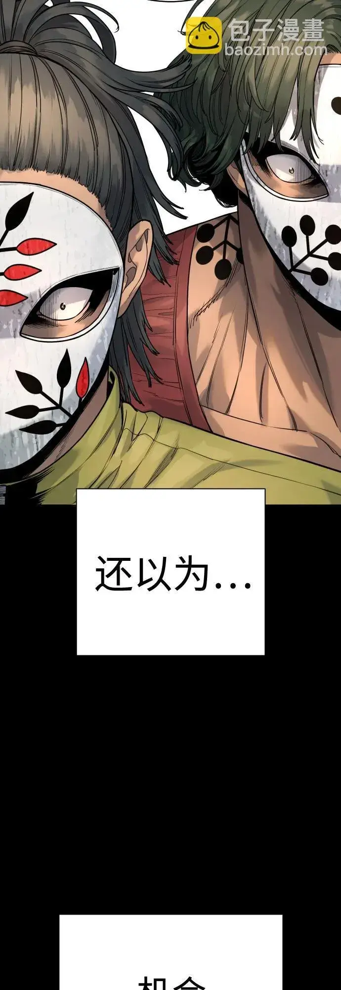 漫画《杀手转职》[第46话] 1RM第34张图