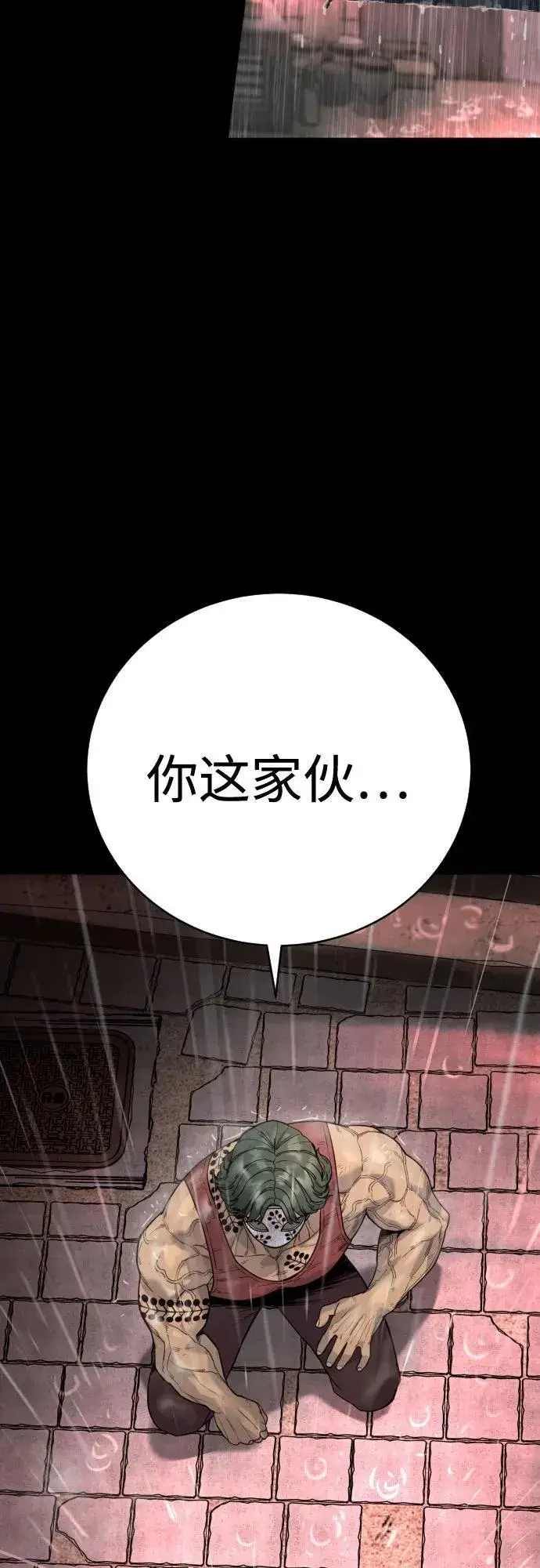 漫画《杀手转职》[第46话] 1RM第36张图