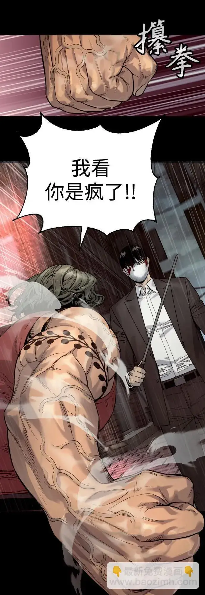 漫画《杀手转职》[第46话] 1RM第43张图