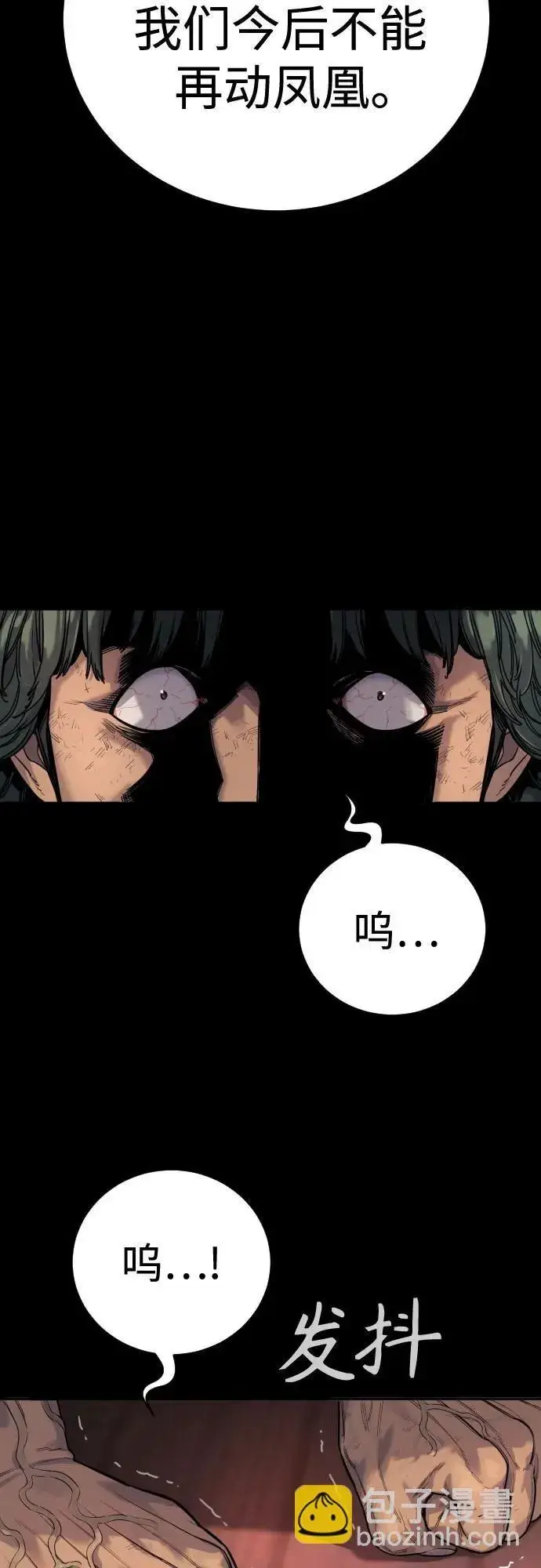 漫画《杀手转职》[第46话] 1RM第63张图