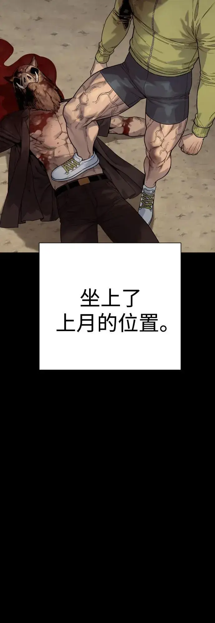 漫画《杀手转职》[第46话] 1RM第9张图