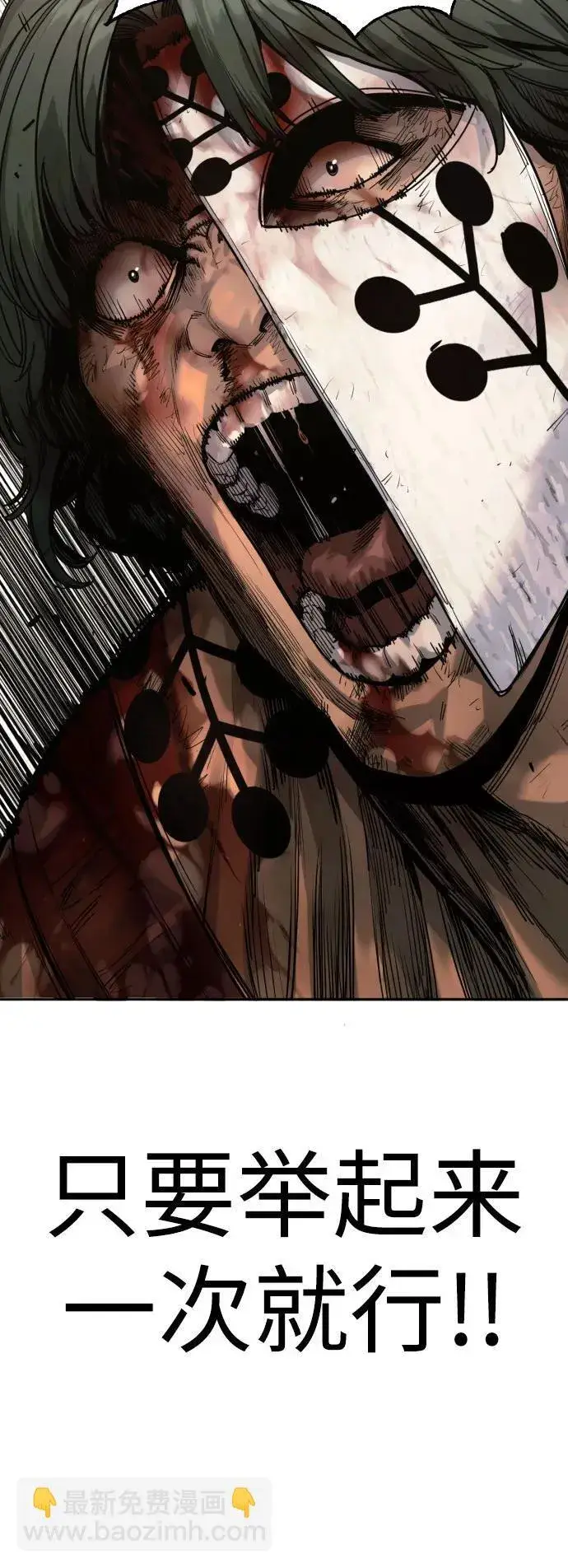漫画《杀手转职》[第47话] 死的决心第18张图