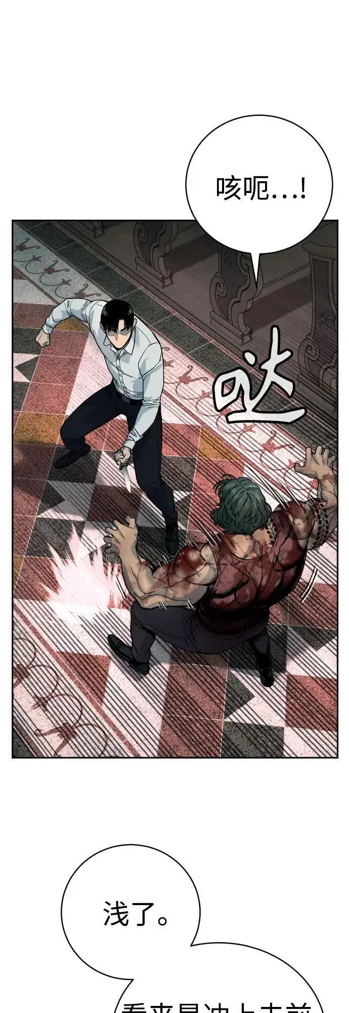 漫画《杀手转职》[第47话] 死的决心第23张图