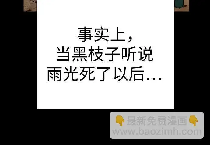 漫画《杀手转职》[第47话] 死的决心第32张图