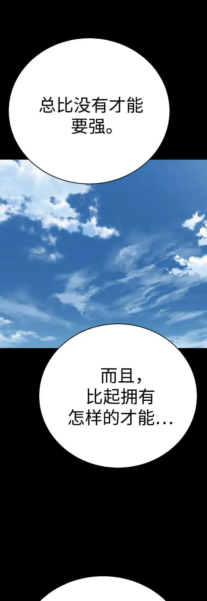 漫画《杀手转职》[第47话] 死的决心第41张图