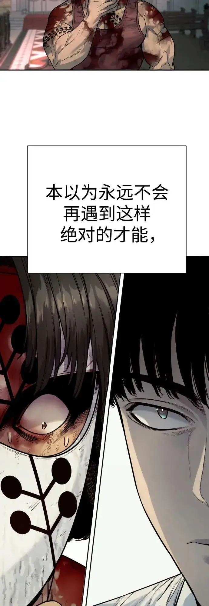 漫画《杀手转职》[第47话] 死的决心第46张图