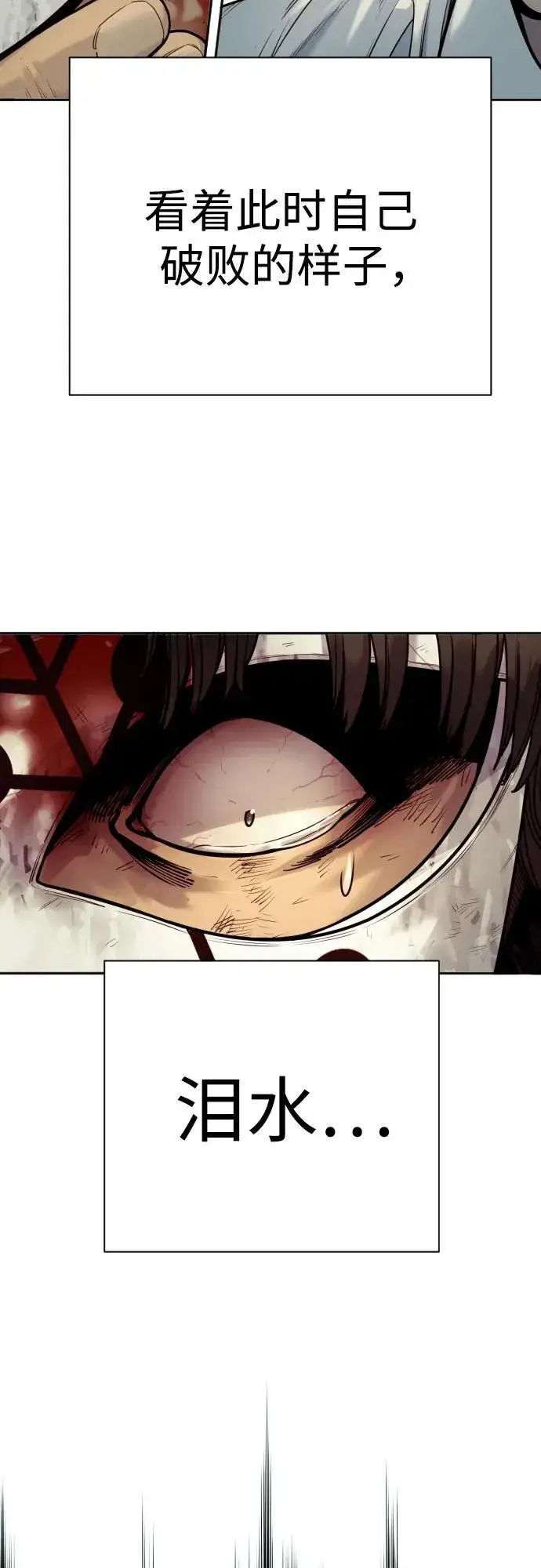 漫画《杀手转职》[第47话] 死的决心第47张图