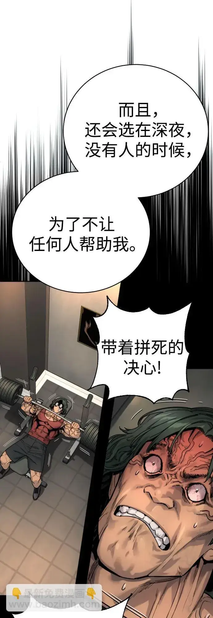 漫画《杀手转职》[第47话] 死的决心第56张图