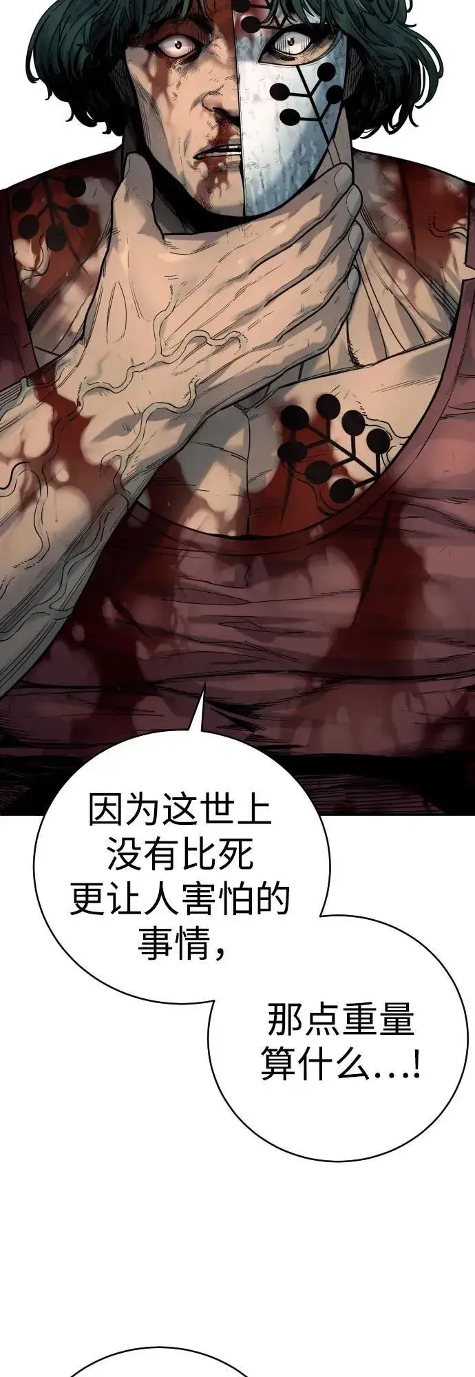 漫画《杀手转职》[第47话] 死的决心第58张图