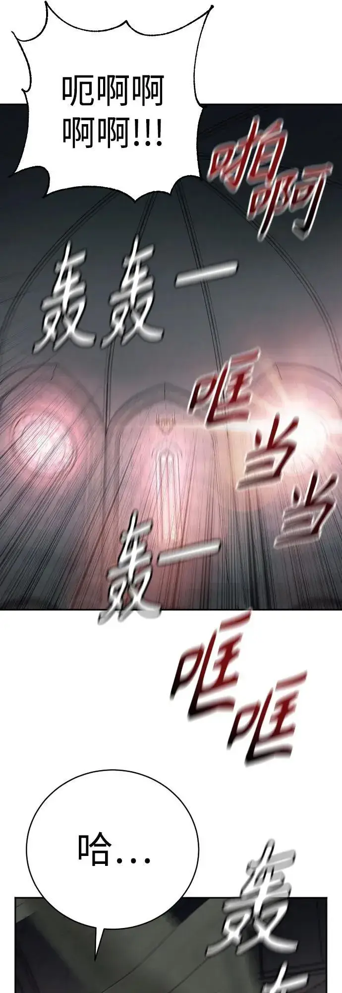 漫画《杀手转职》[第48话] 努力第12张图