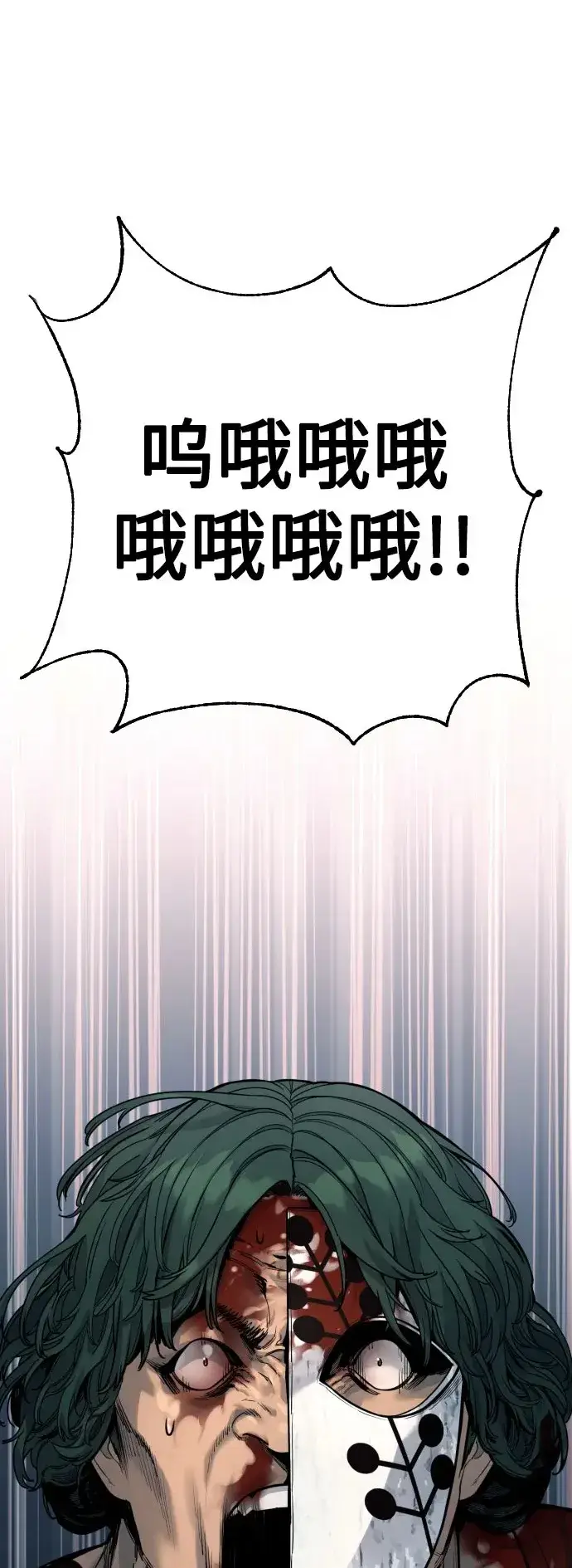 漫画《杀手转职》[第48话] 努力第2张图