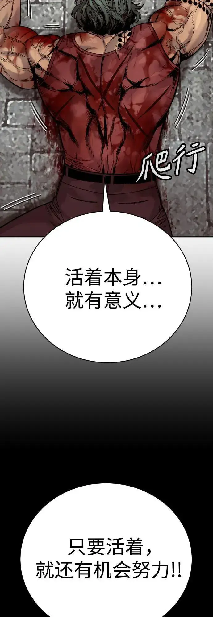 漫画《杀手转职》[第48话] 努力第38张图