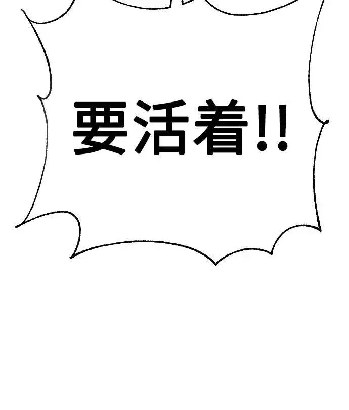漫画《杀手转职》[第48话] 努力第41张图
