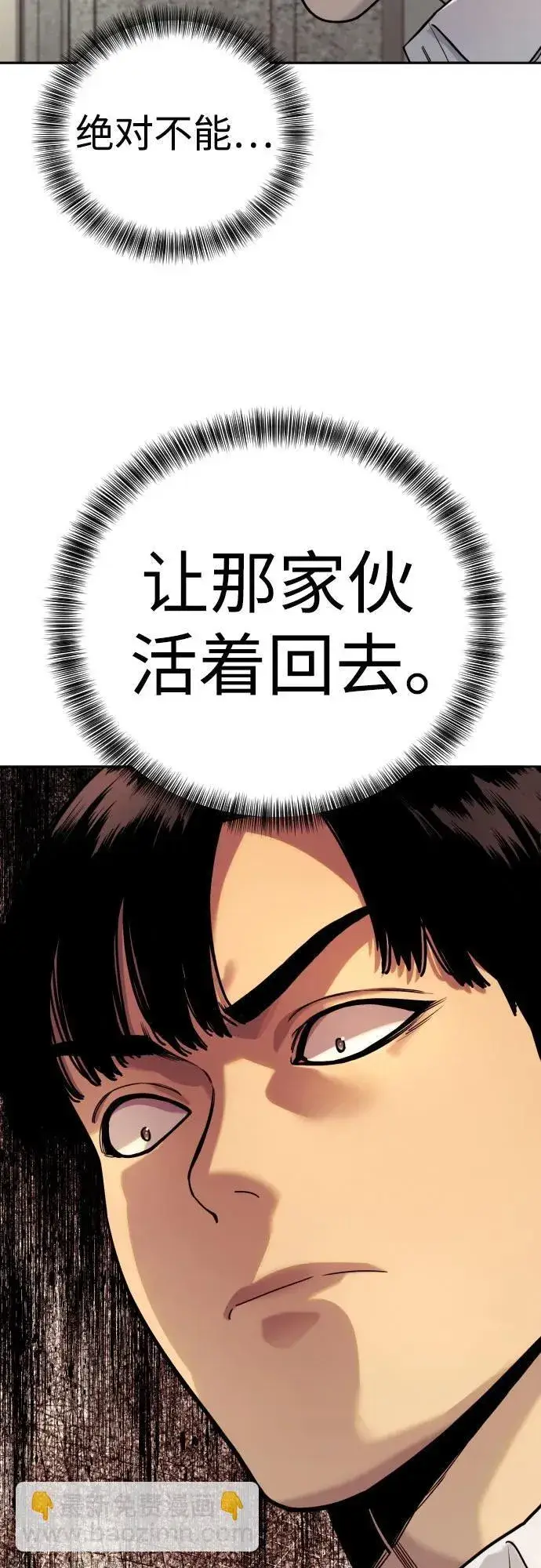 漫画《杀手转职》[第48话] 努力第43张图