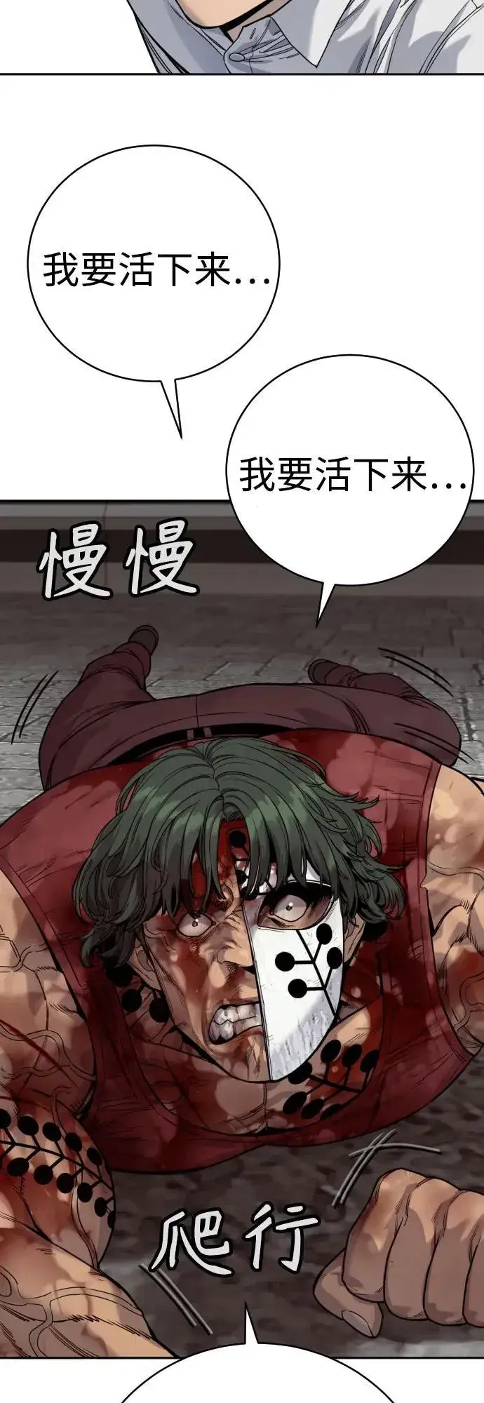 漫画《杀手转职》[第48话] 努力第48张图