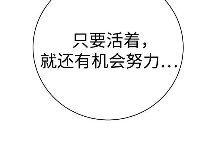 漫画《杀手转职》[第48话] 努力第49张图