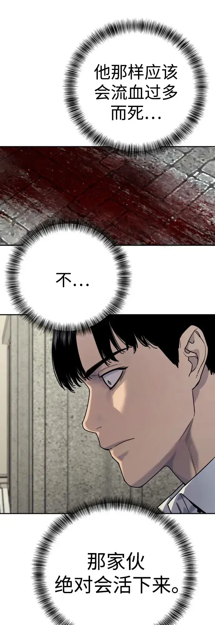 漫画《杀手转职》[第48话] 努力第50张图