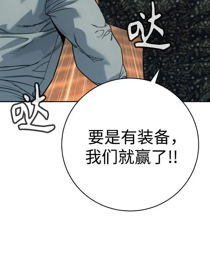 漫画《杀手转职》[第49话] 丹枫大人第13张图