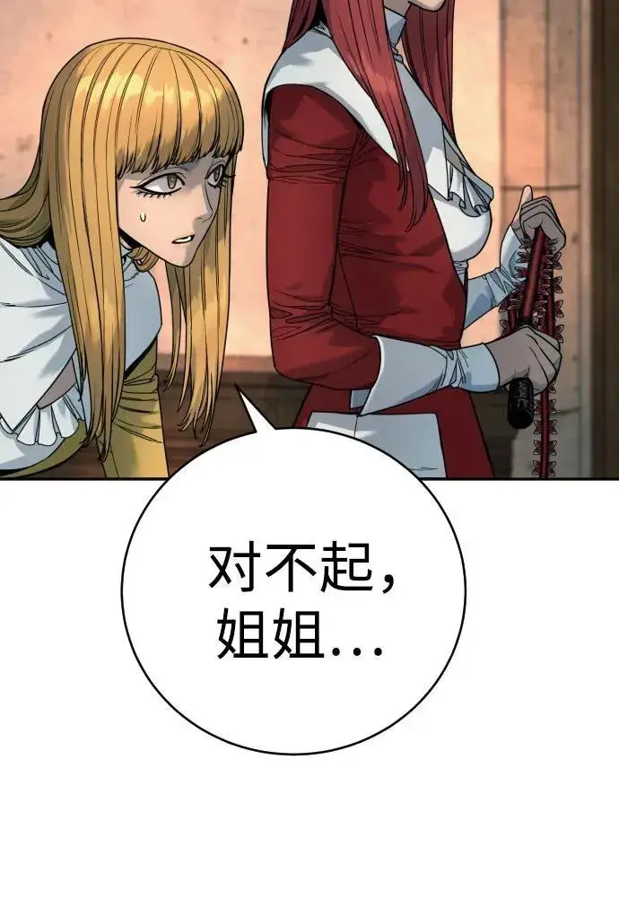 漫画《杀手转职》[第49话] 丹枫大人第31张图