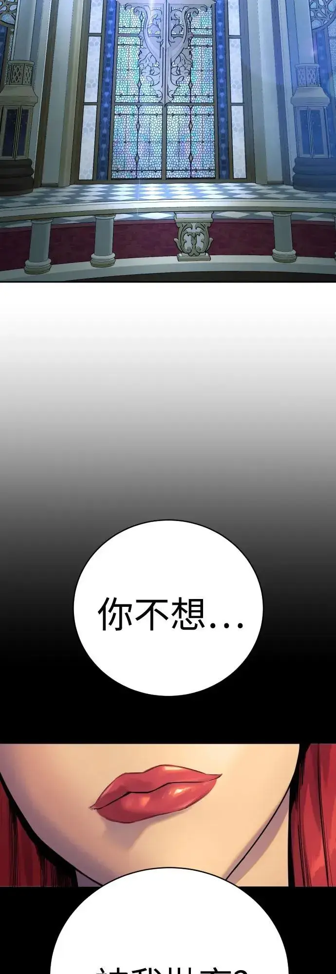 漫画《杀手转职》[第49话] 丹枫大人第42张图