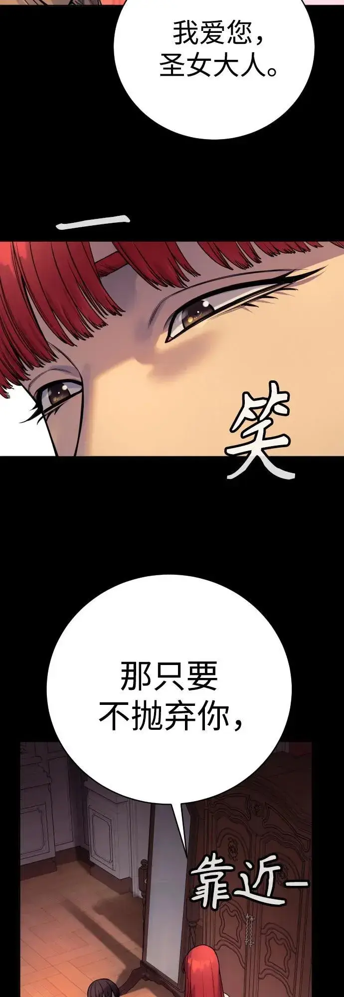 漫画《杀手转职》[第49话] 丹枫大人第45张图