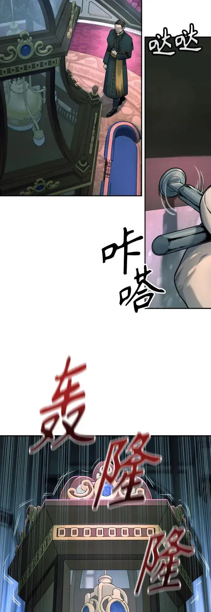 漫画《杀手转职》[第49话] 丹枫大人第53张图