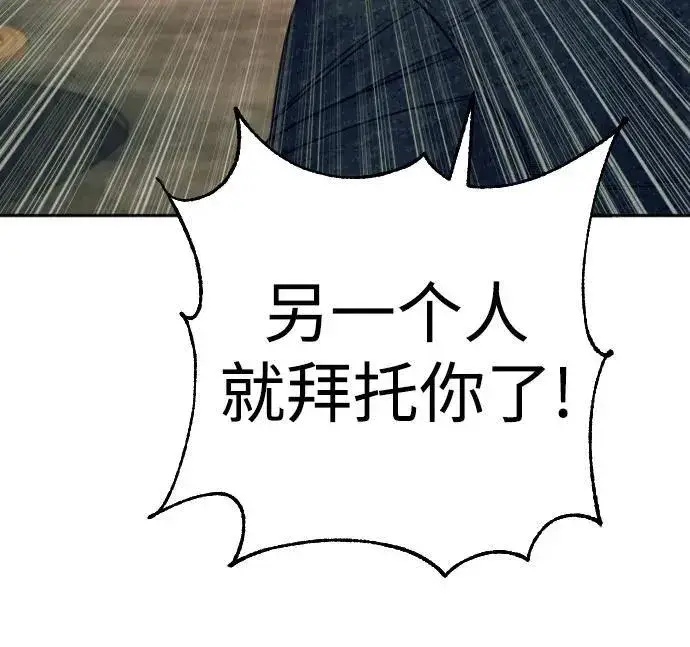 漫画《杀手转职》[第50话] 砰砰第42张图