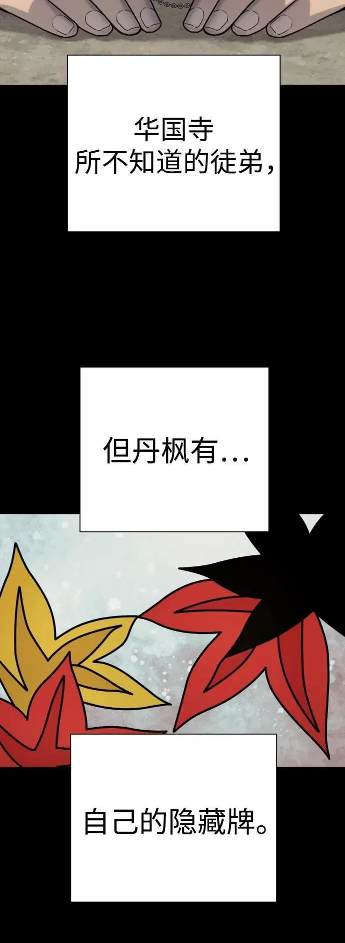 漫画《杀手转职》[第50话] 砰砰第5张图