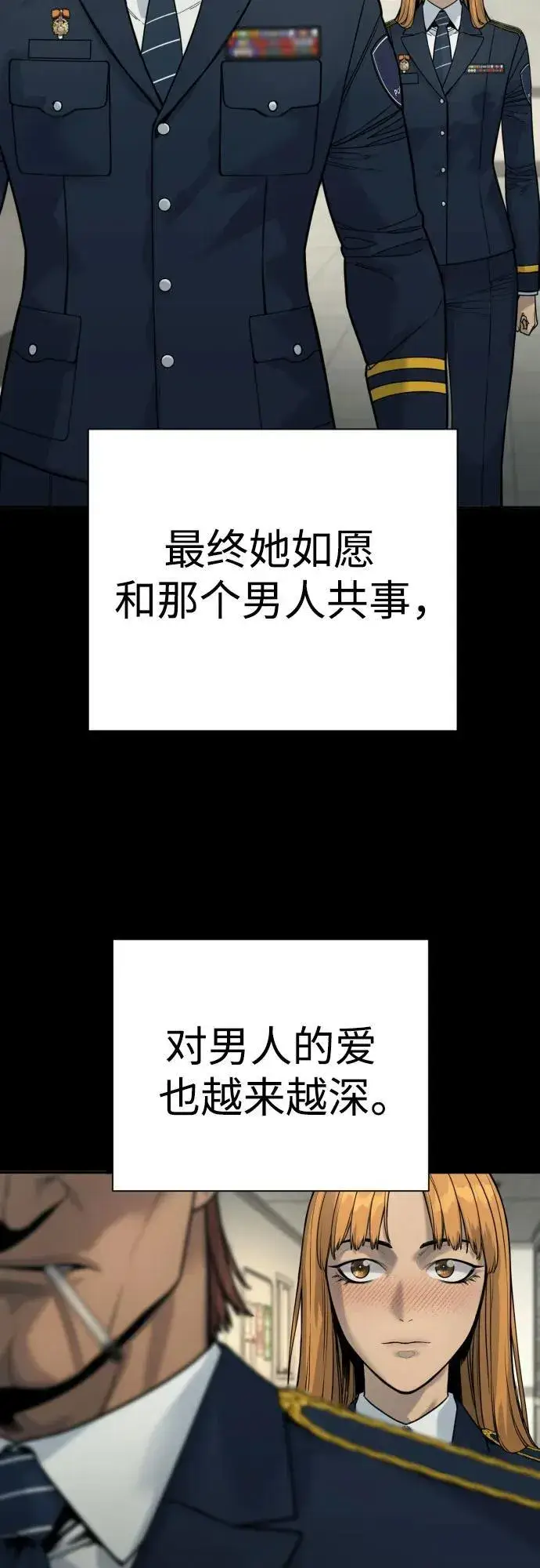 漫画《杀手转职》[第50话] 砰砰第54张图