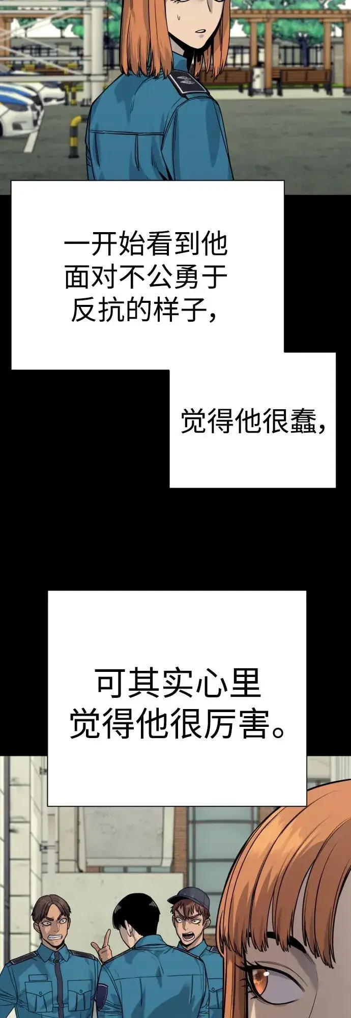 漫画《杀手转职》[第51话] PTSD第41张图