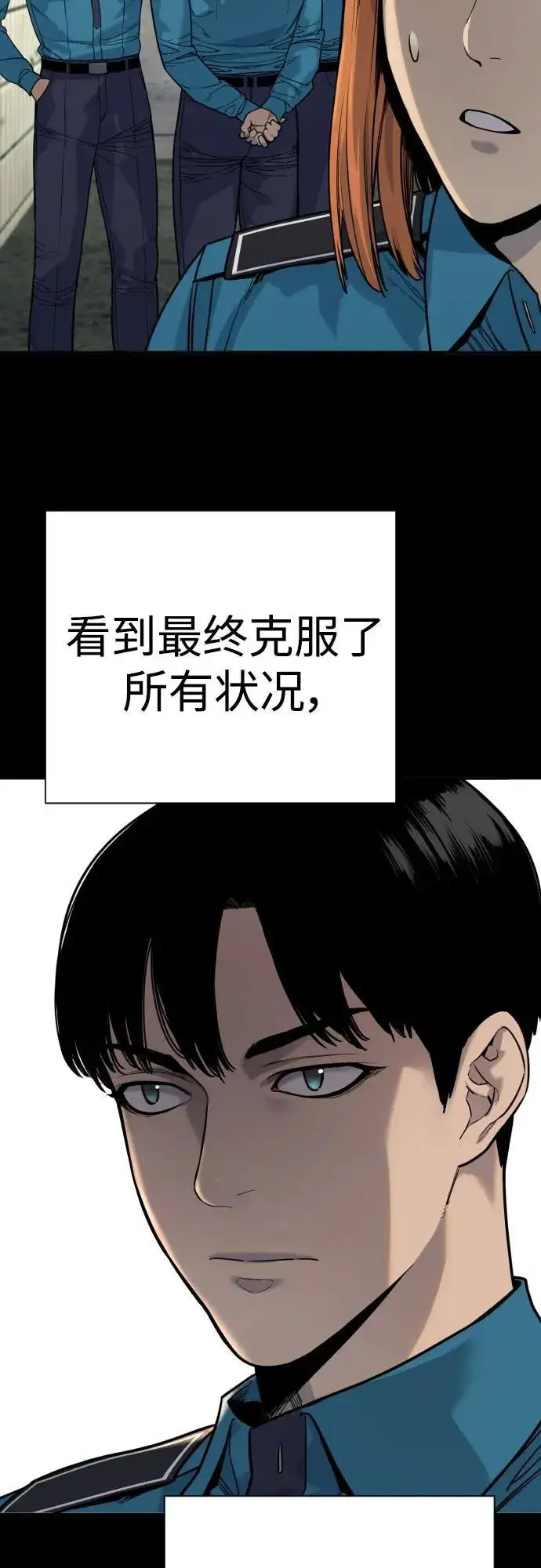 漫画《杀手转职》[第51话] PTSD第42张图