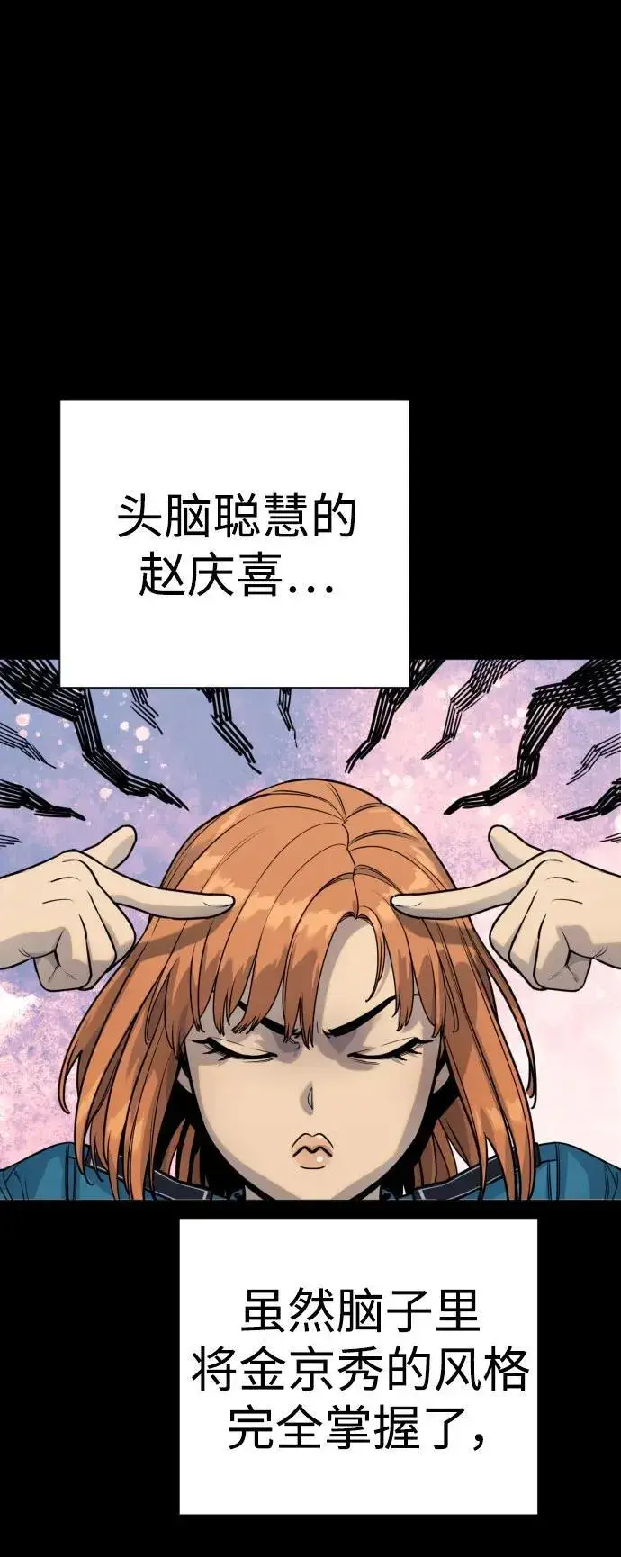 漫画《杀手转职》[第51话] PTSD第47张图