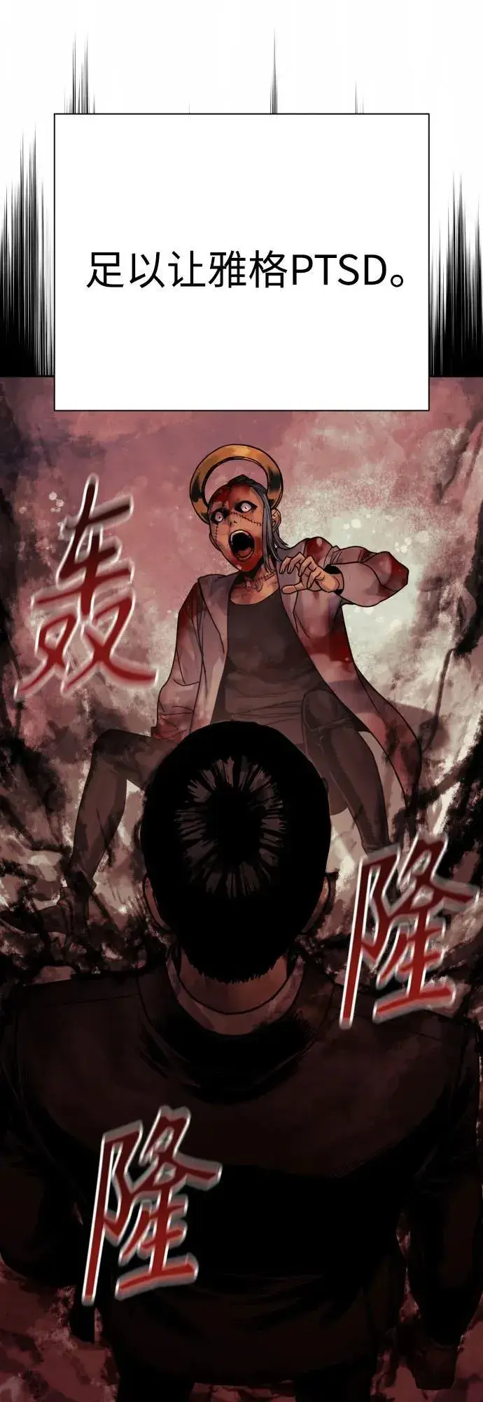 漫画《杀手转职》[第51话] PTSD第62张图