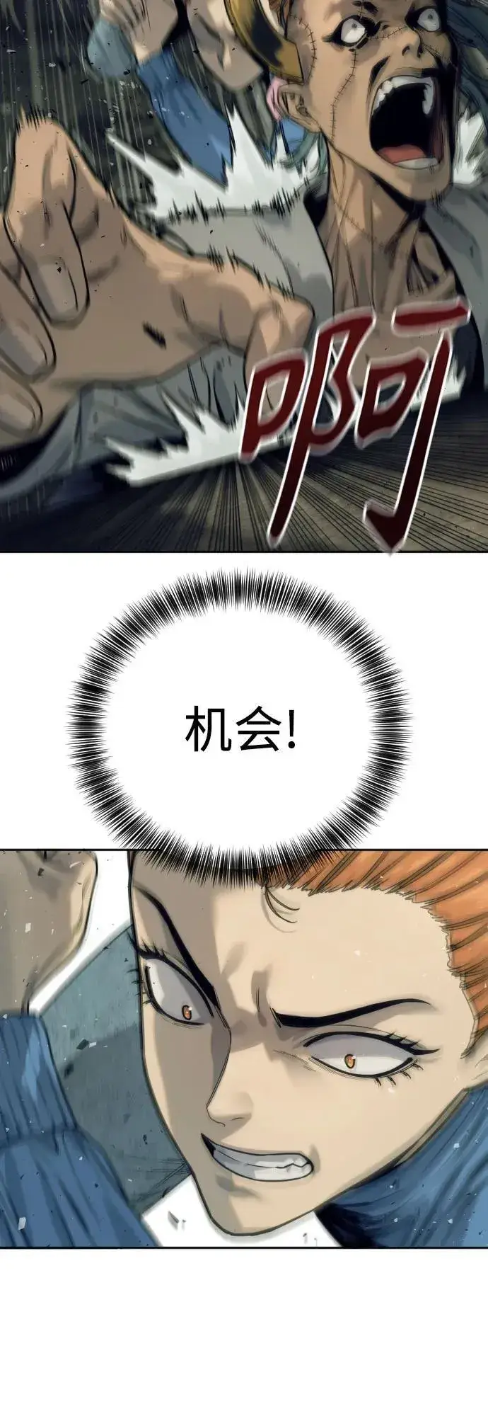 漫画《杀手转职》[第51话] PTSD第69张图