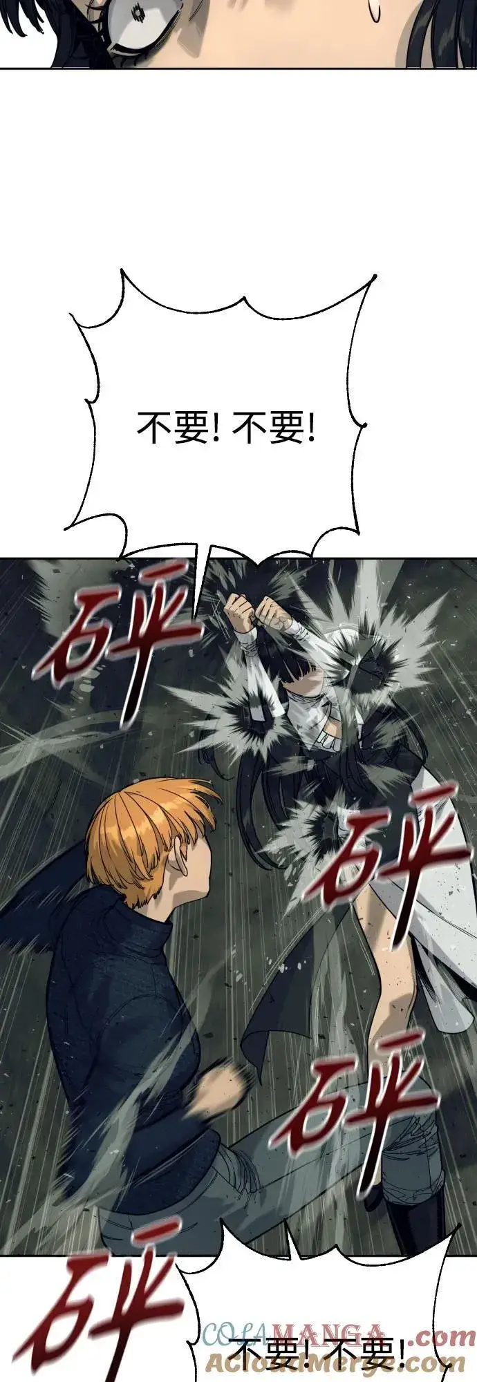 漫画《杀手转职》[第51话] PTSD第7张图