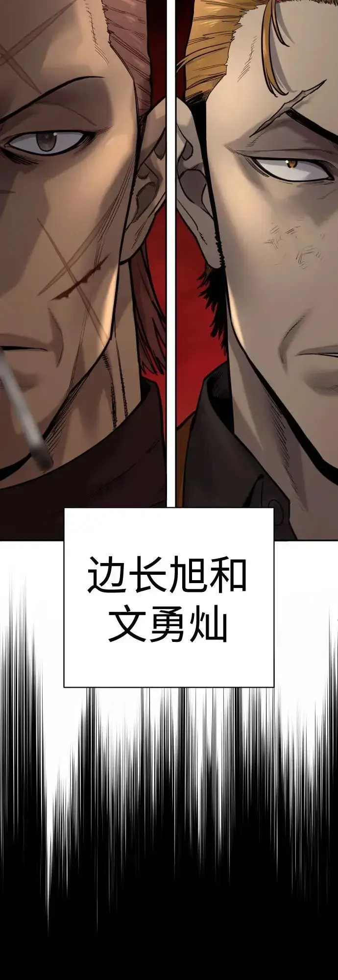 漫画《杀手转职》[第2季 11话] 老样子第17张图