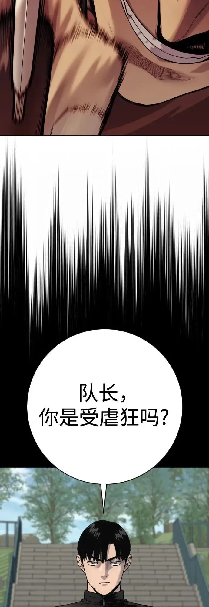 漫画《杀手转职》[第2季 11话] 老样子第30张图