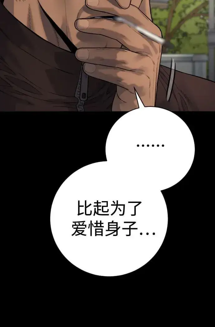 漫画《杀手转职》[第2季 11话] 老样子第35张图