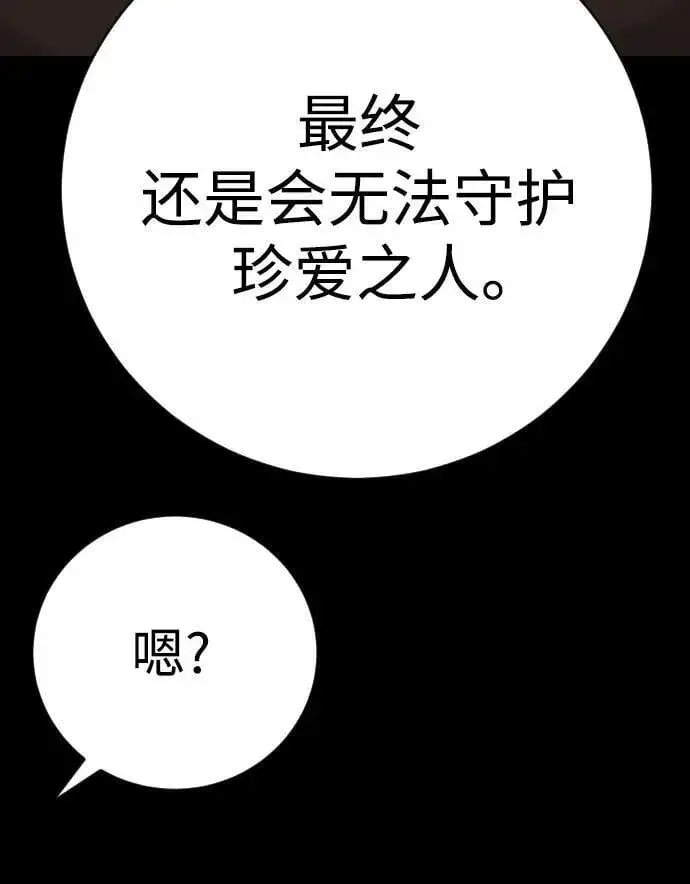 漫画《杀手转职》[第2季 11话] 老样子第39张图