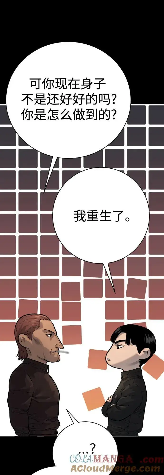 漫画《杀手转职》[第2季 11话] 老样子第40张图